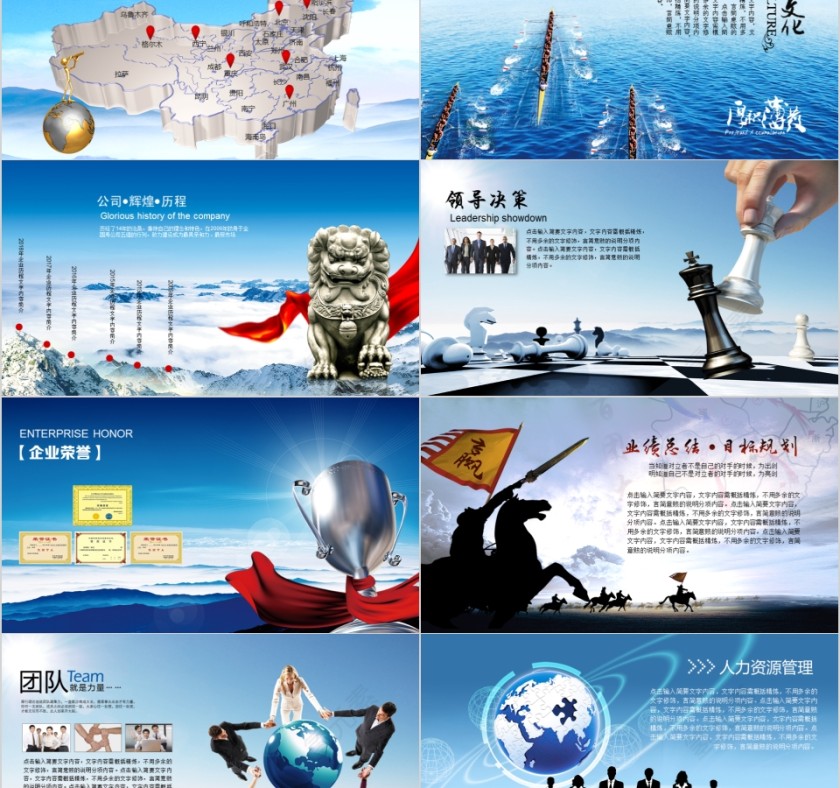 企业文化介绍动态PPT模板第2张