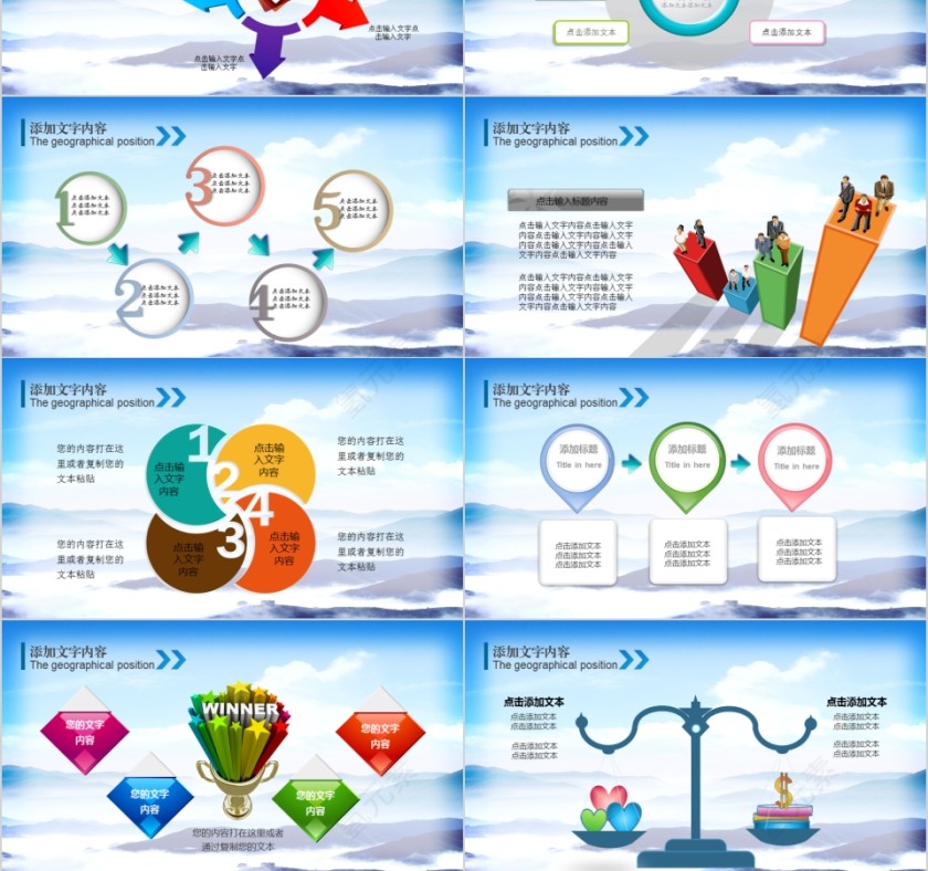 企业文化介绍动态PPT模板第6张