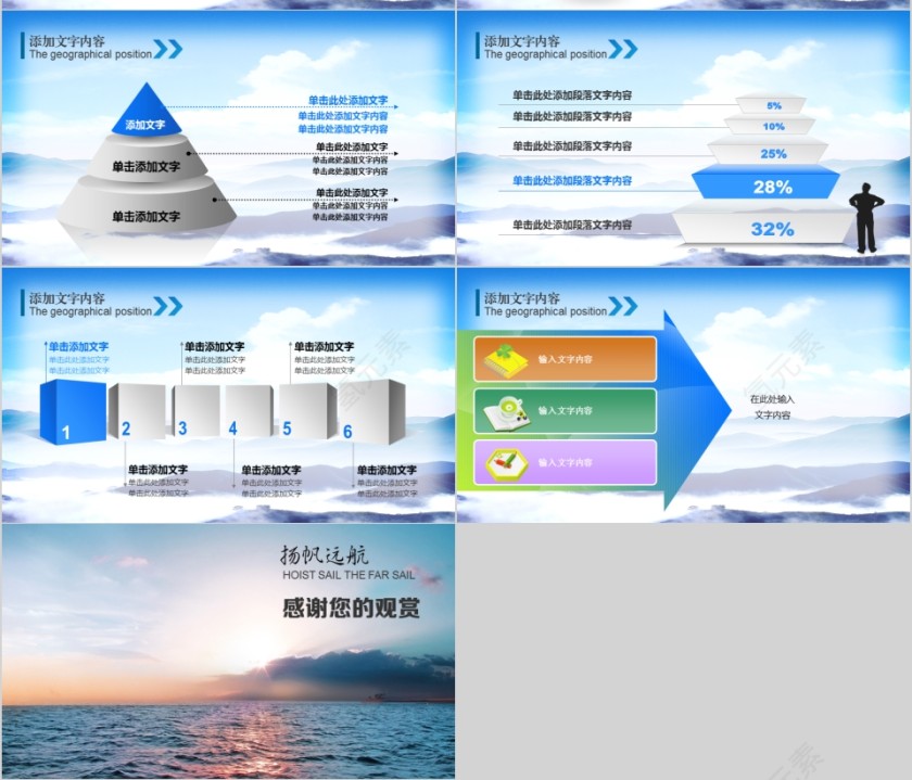 企业文化介绍动态PPT模板第7张