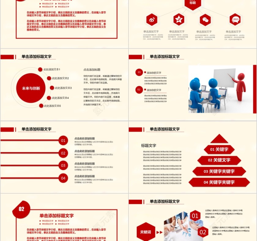 热烈欢迎领导莅临指导第2张