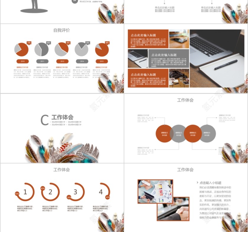 2019j简约大气商业计划书ppt模板第3张