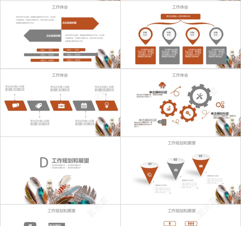 2019j简约大气商业计划书ppt模板第4张