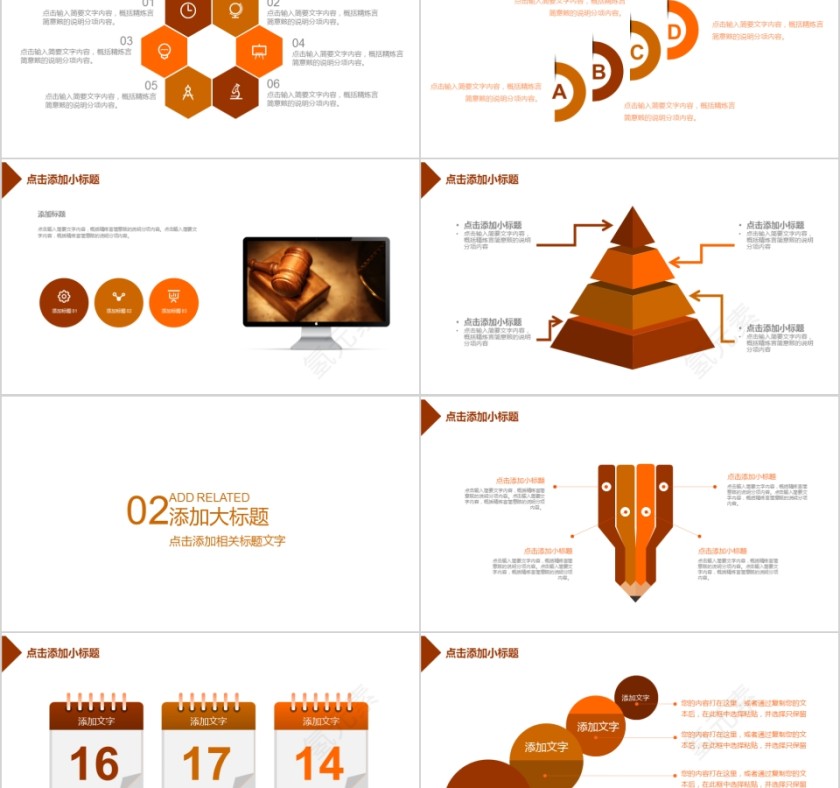 法律培训ppt法律法学动态ppt模板第2张