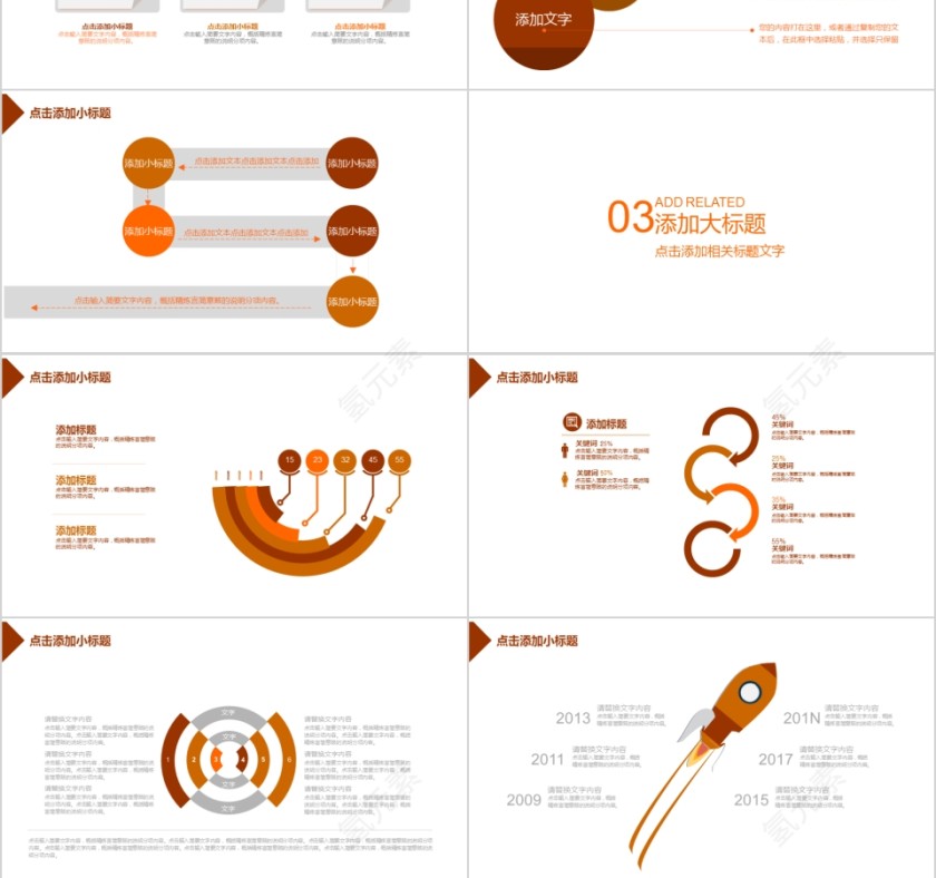 法律培训ppt法律法学动态ppt模板第3张