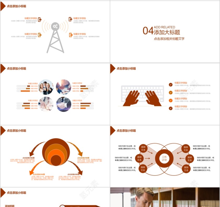 法律培训ppt法律法学动态ppt模板第4张