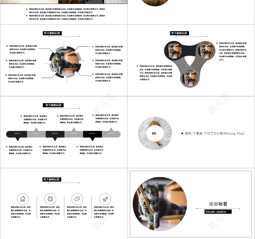 萌宠年度月度季度总结汇报PPT模板第3张