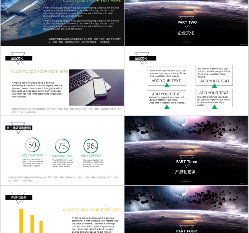 大气高端星空系列商业计划书PPT模板第2张
