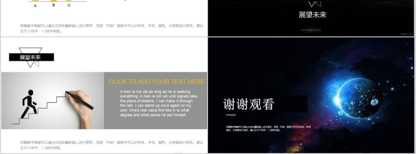 大气高端星空系列商业计划书PPT模板第3张