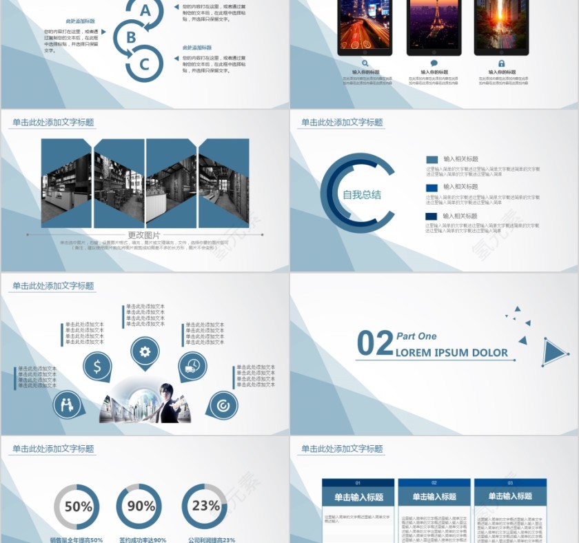 蓝色简约人力资源管理ppt模板第2张