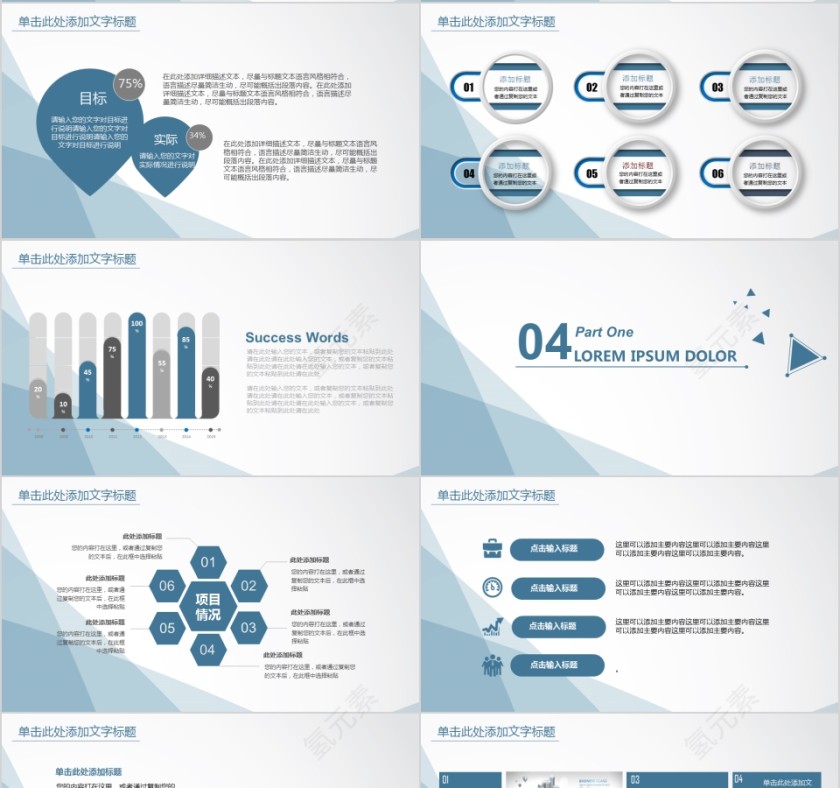 蓝色简约人力资源管理ppt模板第4张