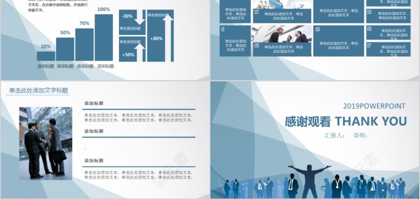 蓝色简约人力资源管理ppt模板第5张
