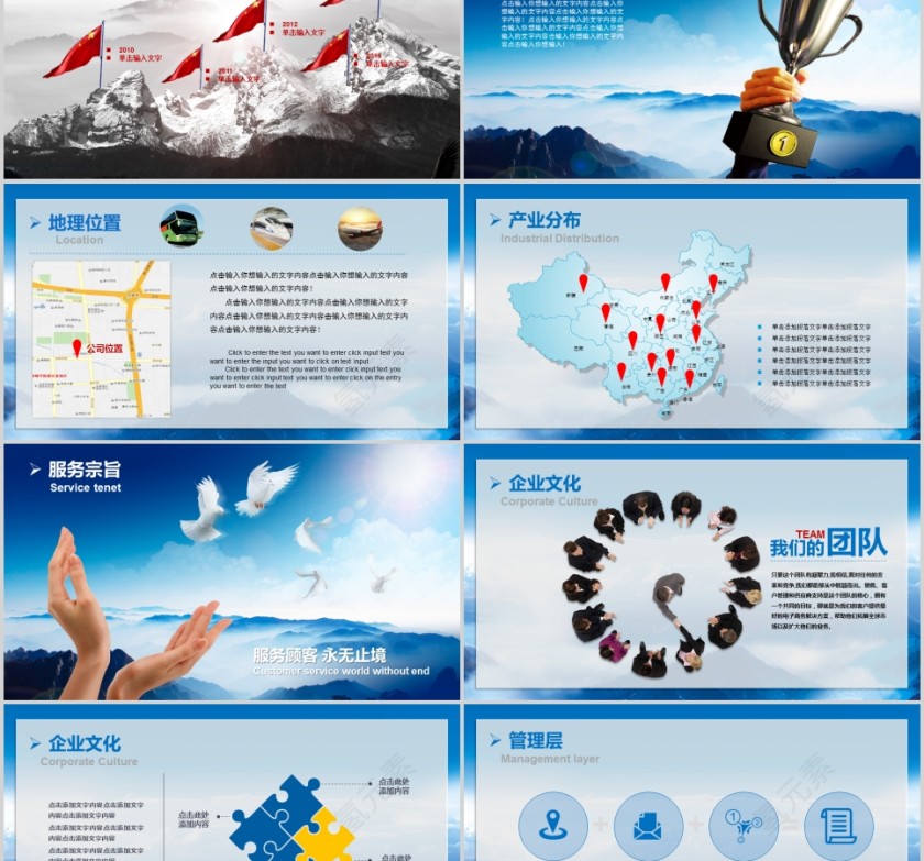 简约大气风格公司产品介绍PPT模板 第2张