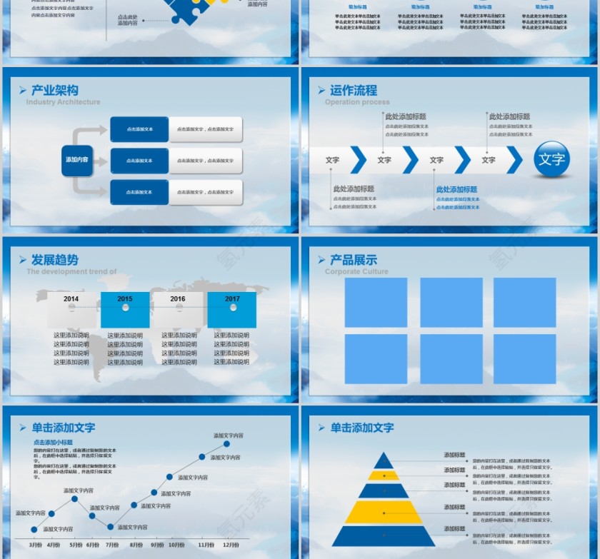 简约大气风格公司产品介绍PPT模板 第3张