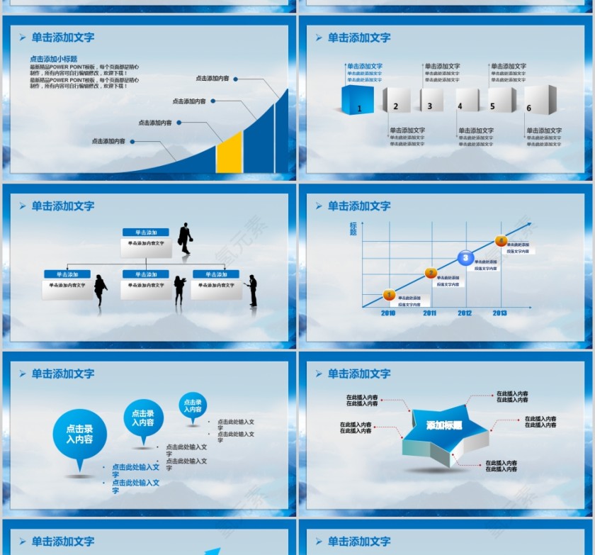 简约大气风格公司产品介绍PPT模板 第4张