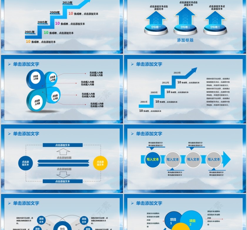 简约大气风格公司产品介绍PPT模板 第5张