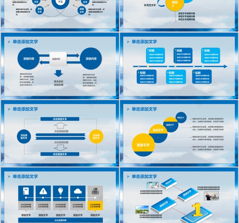 简约大气风格公司产品介绍PPT模板 第6张