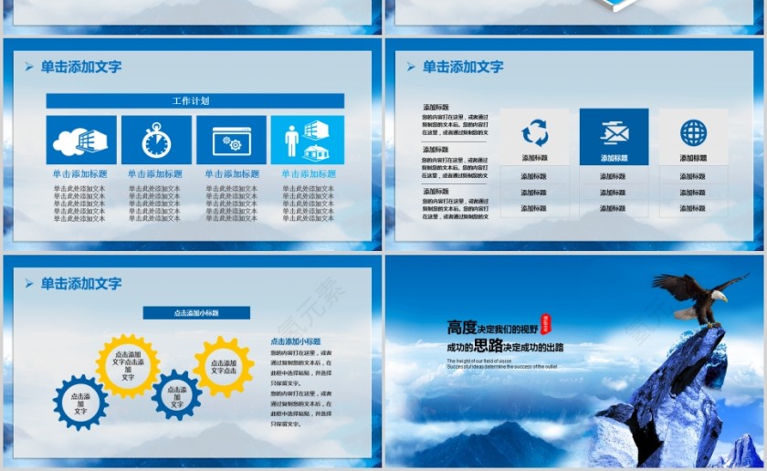 简约大气风格公司产品介绍PPT模板 第7张