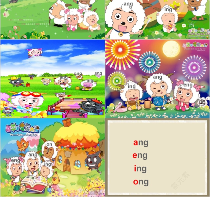 小学生汉语文拼音PPT课件 第2张