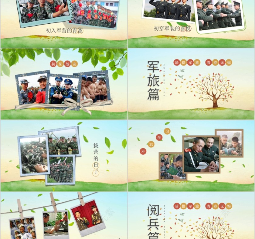 老兵走好纪念退伍老兵音乐相册PPT模板第2张