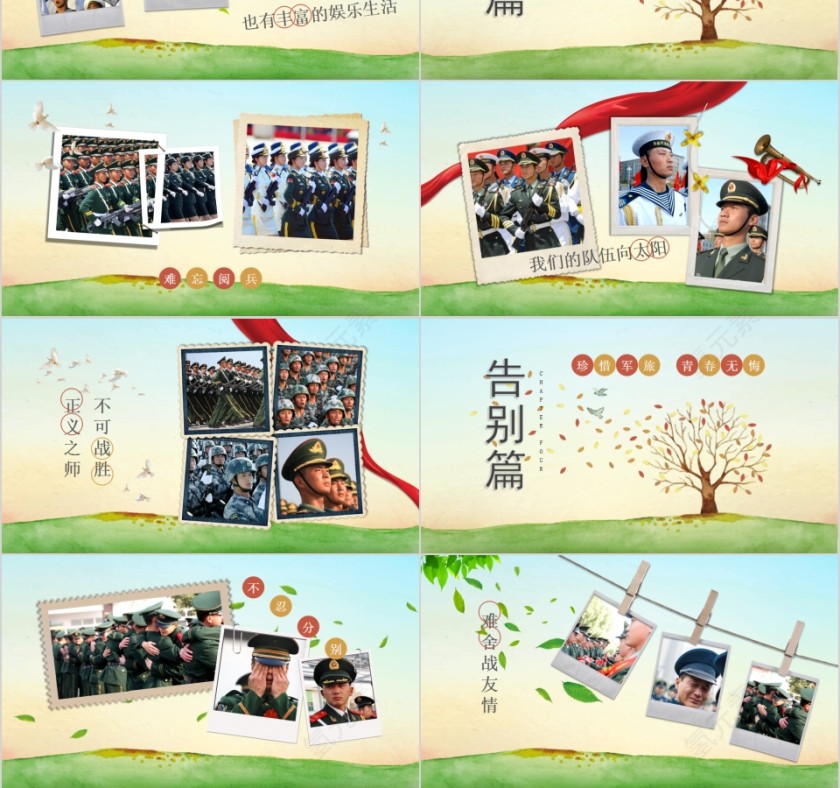 老兵走好纪念退伍老兵音乐相册PPT模板第3张