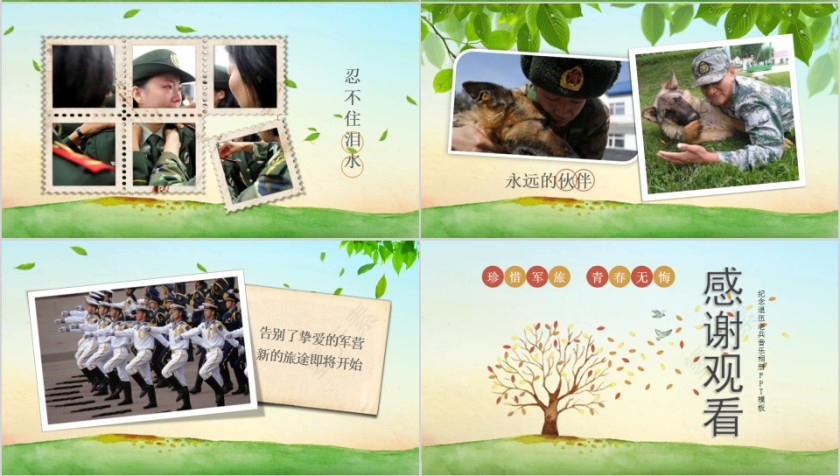 老兵走好纪念退伍老兵音乐相册PPT模板第4张