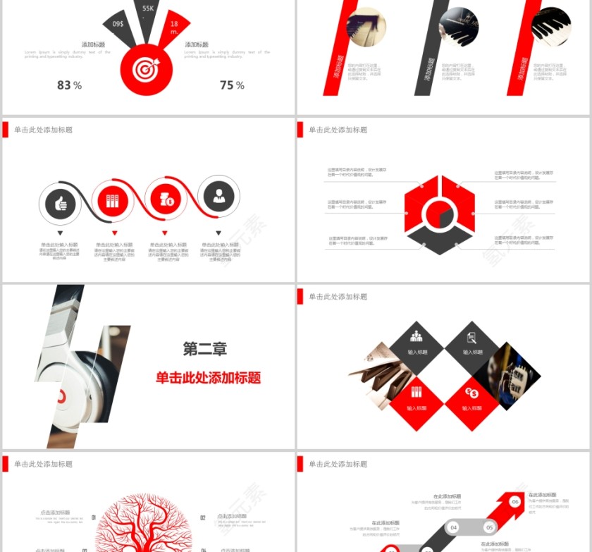 音乐演奏PPT模板第2张