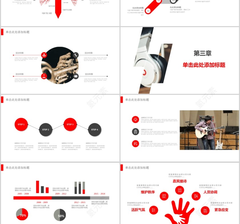 音乐演奏PPT模板第3张