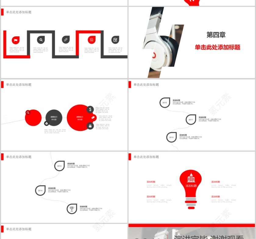 音乐演奏PPT模板第4张
