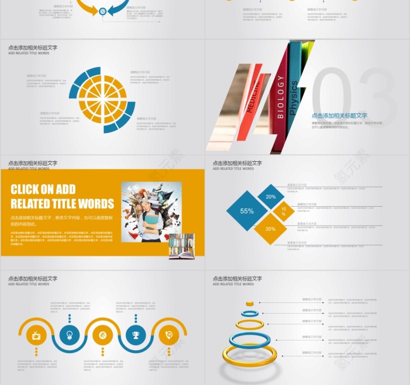 学术报告总结简约风创意艺术PPT模板第3张