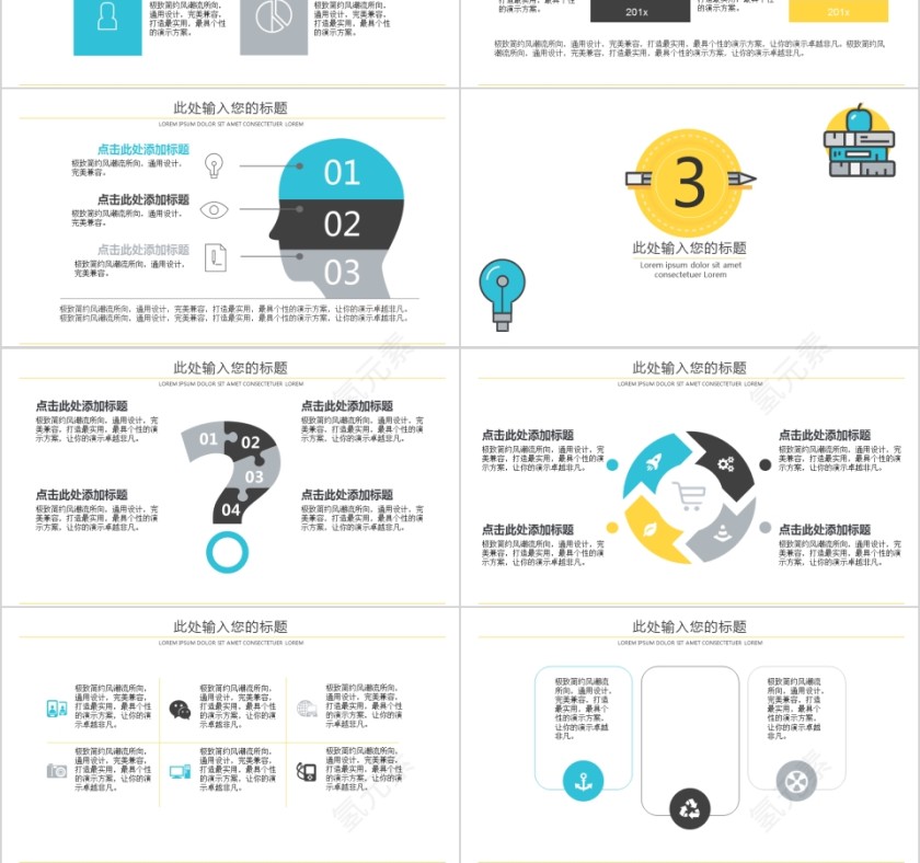 扁平信息化教学教育培训PPT模版第3张