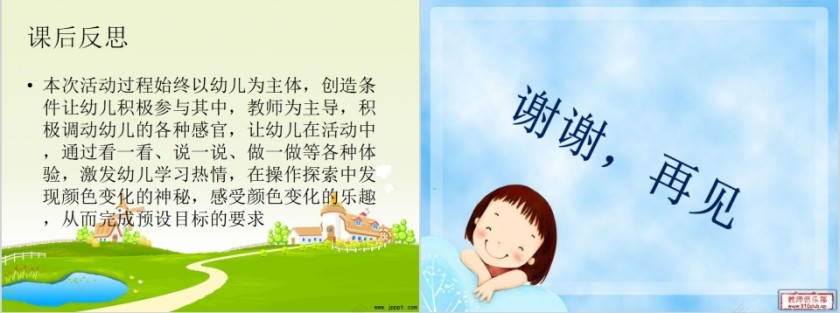幼儿园大班优质课《多变的颜色》教学课件PPT  第5张