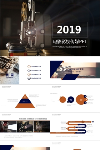 2019电影PPT模板影视媒体传媒行业动态幻灯片宣传策划推广报告制作