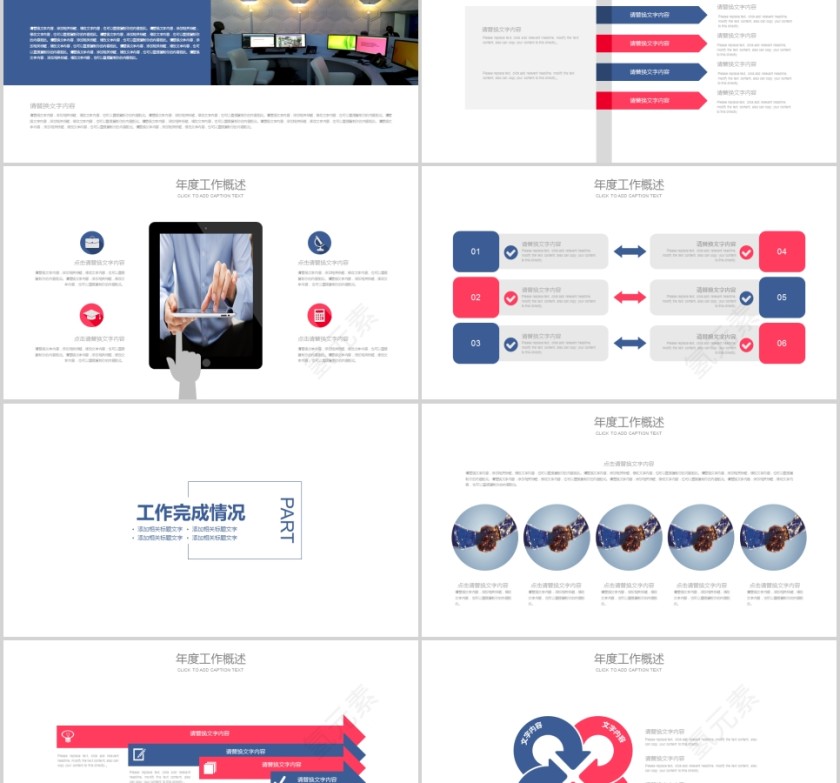 关爱儿童公益慈善PPT第2张