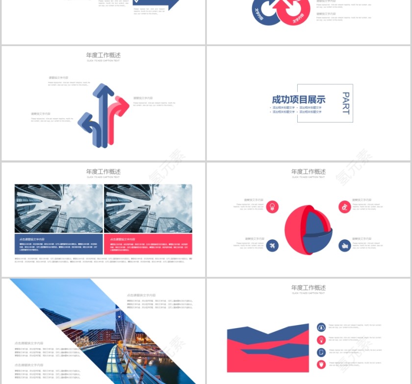 关爱儿童公益慈善PPT第3张