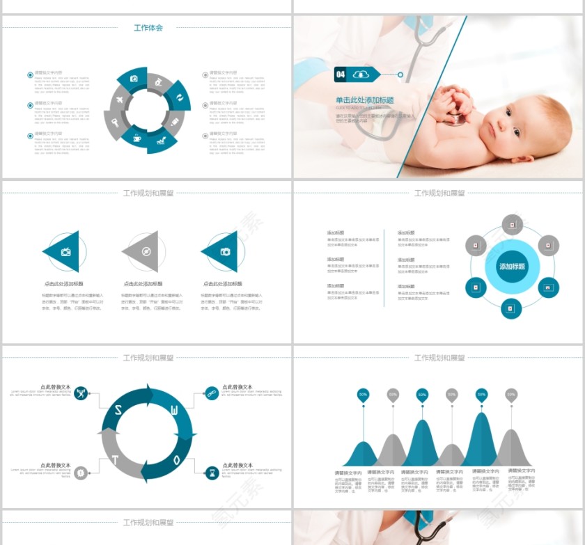 医疗医学儿童护理婴儿儿童护理动态PPT第4张