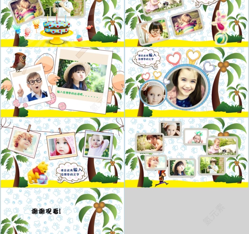 宝宝成长相册儿童成长纪念册PPT模板第2张