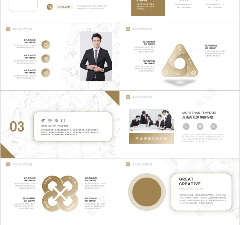 大理石质感年度总结PPT模板第3张