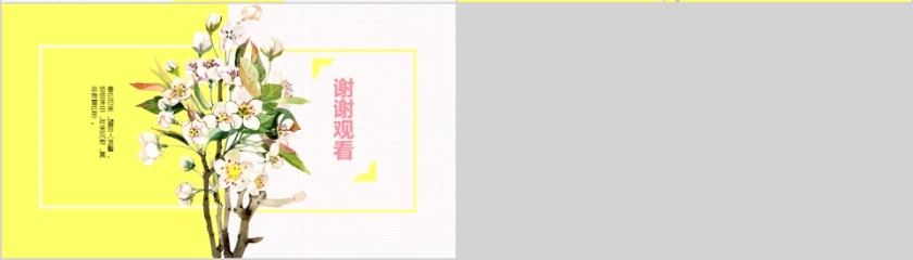 二十四节气之春分第4张