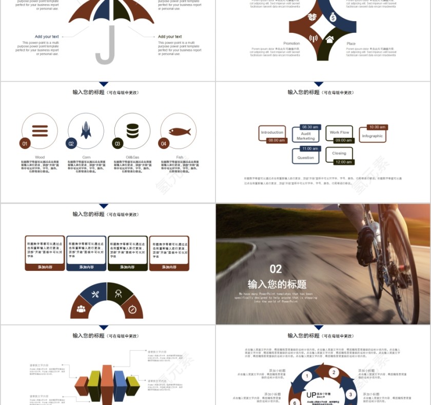 简约大气岗位竞聘PPT模板第2张