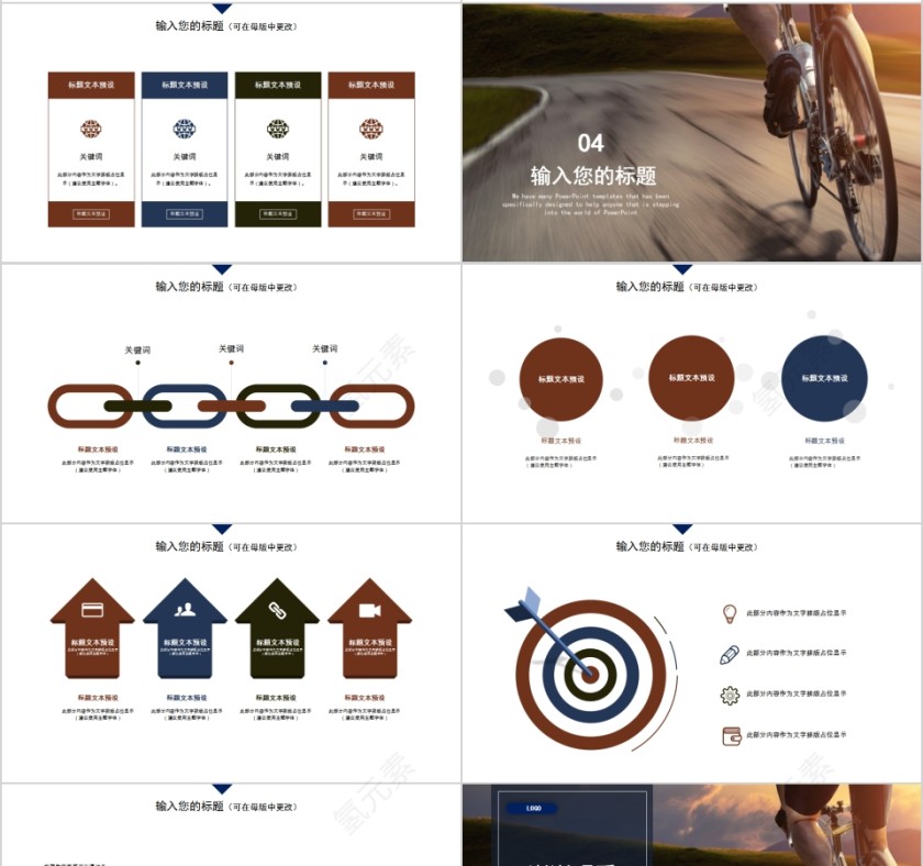 简约大气岗位竞聘PPT模板第4张