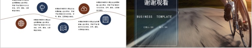 简约大气岗位竞聘PPT模板第5张