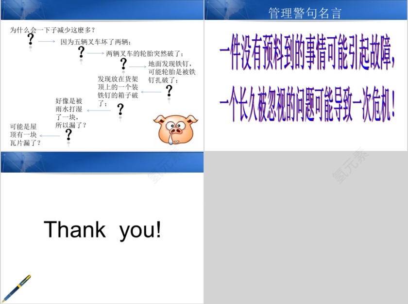 精益化管理5Why问题分析法ppt模板第7张