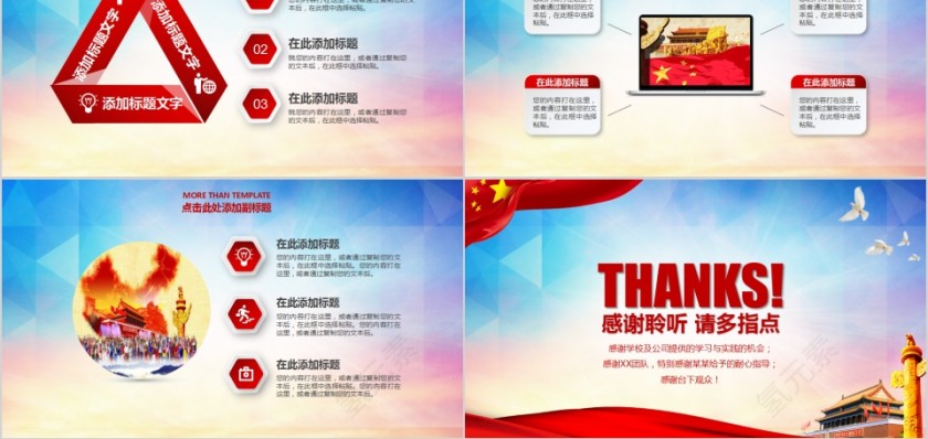 大气党政党建汇报PPT模板第5张