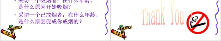 中小学生禁烟主题教育班会第6张