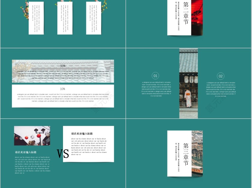 淡雅中国风商务汇报通用ppt第3张