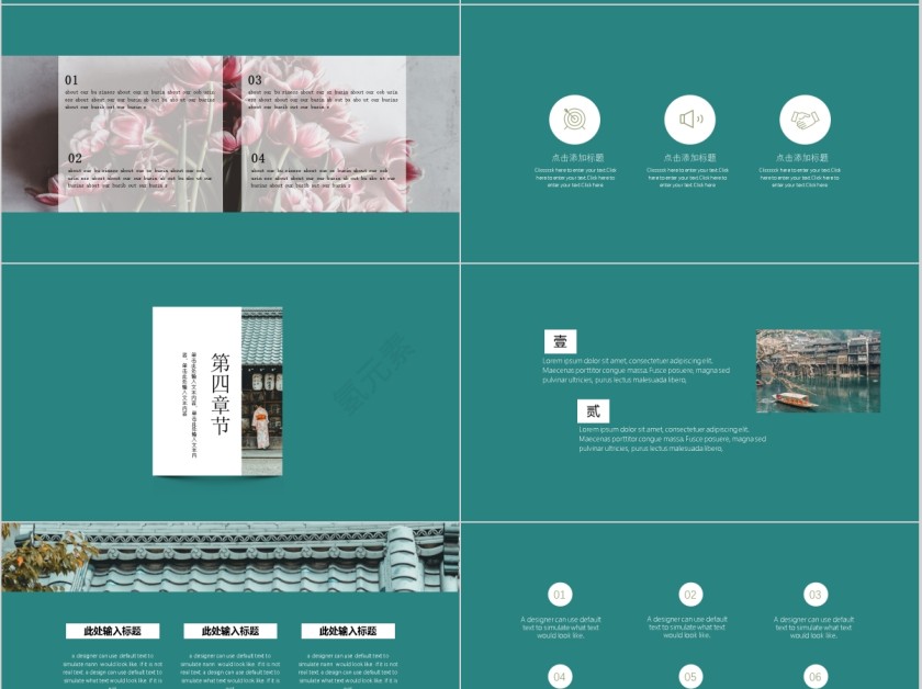 淡雅中国风商务汇报通用ppt第4张