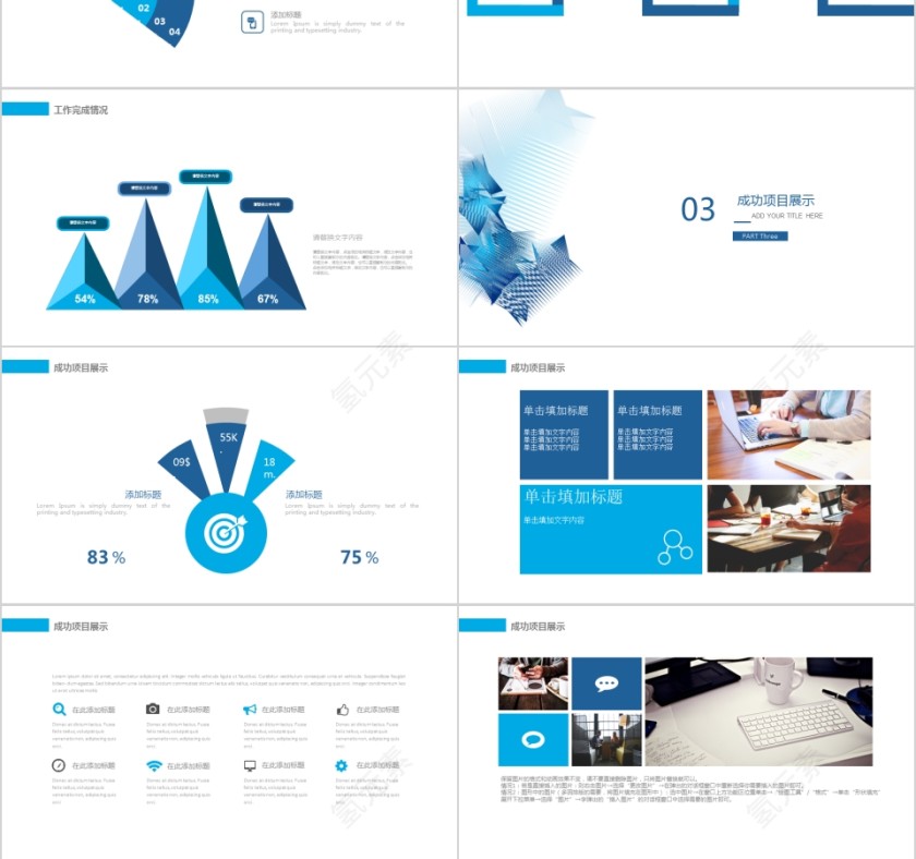 蓝色简约清新20xx年述职报告PPT模板第3张
