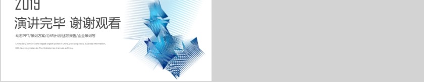 蓝色简约清新20xx年述职报告PPT模板第5张