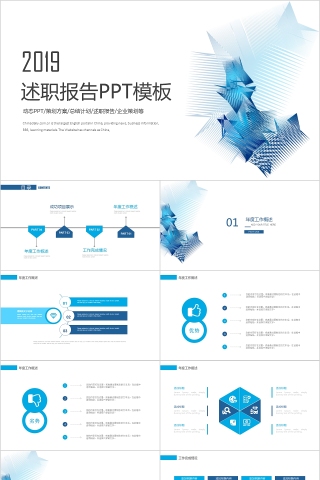 蓝色简约清新20xx年述职报告PPT模板