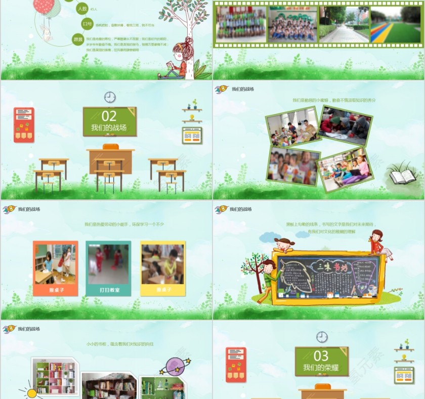 班级风采展示PPT模板 第2张